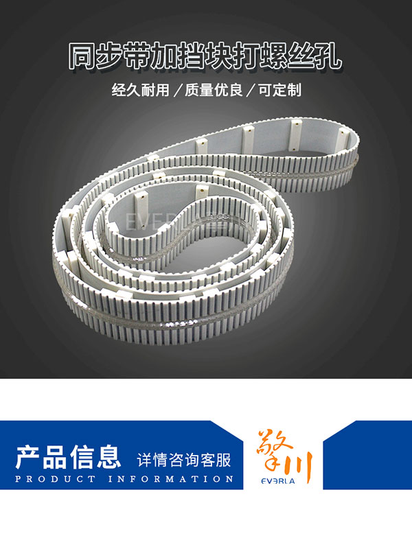 矩形擋塊<a href='http://www.rongnl.com/' target='_blank'><u>PU同步帶</u></a>