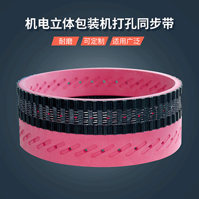 橡膠<a href='http://www.rongnl.com/' target='_blank'><u>同步帶</u></a>