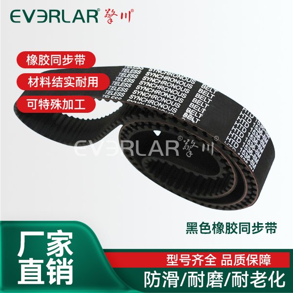 橡膠同步帶：降低能耗，提升性能