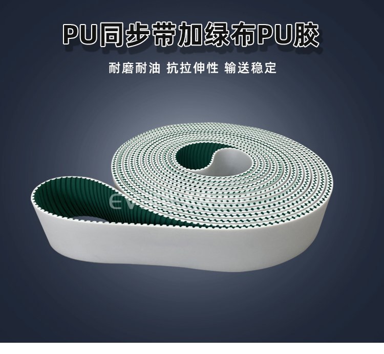 PU同步帶加綠布PU膠，打造耐磨、靜音傳動新體驗
