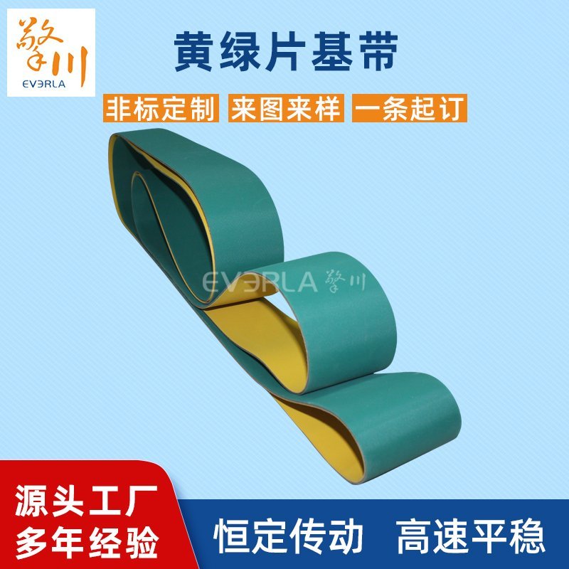 黃綠片基帶，以醒目色彩為指引，為工業(yè)傳動注入新活力