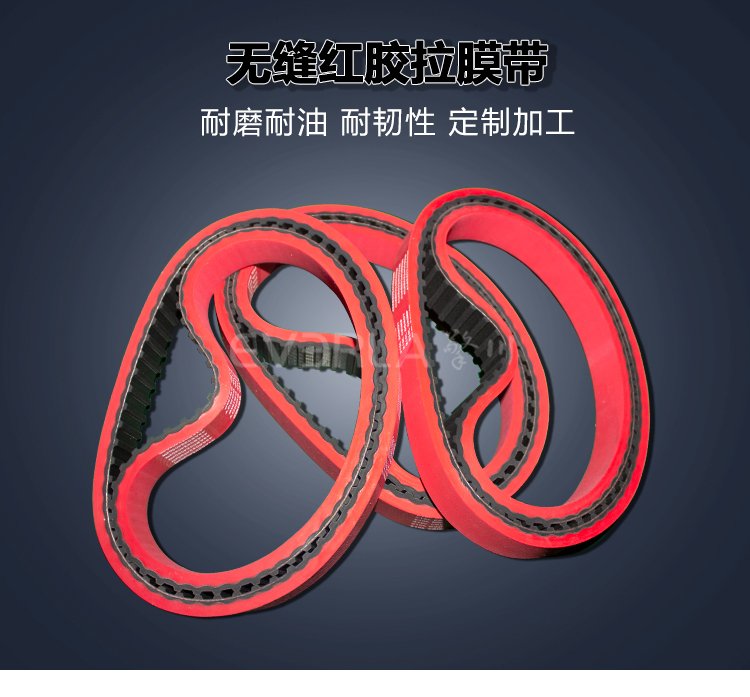 橡膠同步帶紅膠開槽打孔，背后藏著怎樣的傳動奧秘？