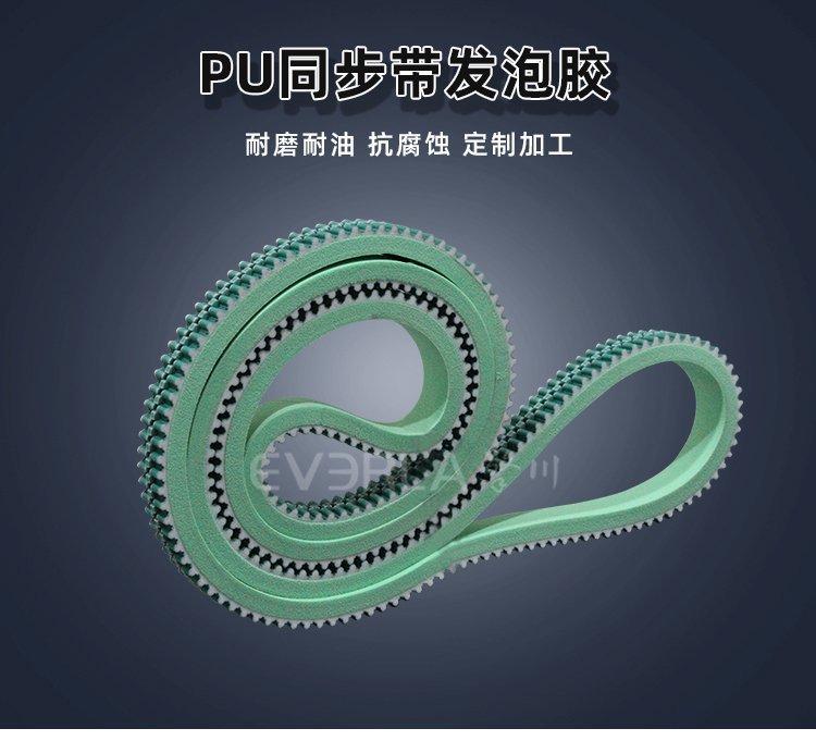 輕質(zhì)強(qiáng)韌新突破：PU同步帶加發(fā)泡膠，減震傳動更高效