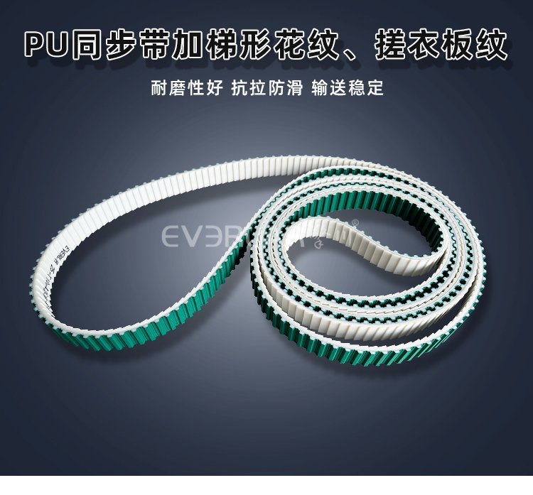 解鎖高效傳動(dòng)：PU同步帶梯形花紋，無懼復(fù)雜工況挑戰(zhàn)