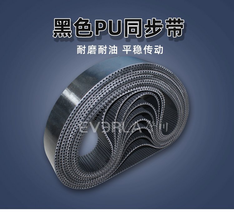 耐磨抗腐強(qiáng)韌芯！黑色 PU 同步帶，長效運(yùn)行更可靠