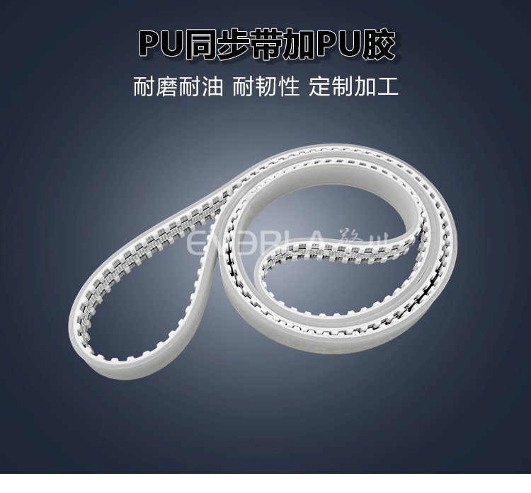 定制 PU 膠加固 PU 同步帶，高韌性抗撕裂，適配重載工業(yè)場景