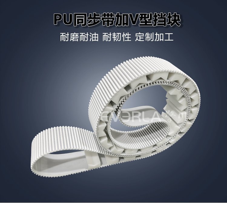 PU同步帶加V型擋塊，適用于工業(yè)自動(dòng)化
