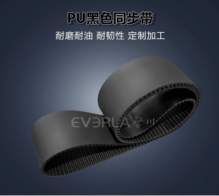 黑色PU同步帶如何提升自動化生產(chǎn)線效率