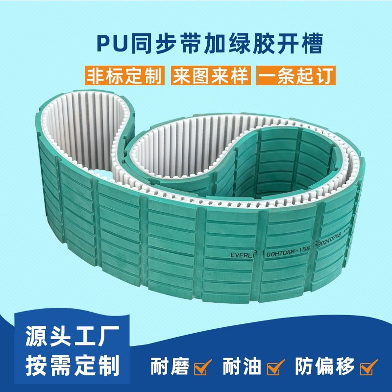 PU同步帶加綠膠開槽在自動化生產(chǎn)線的應(yīng)用場景