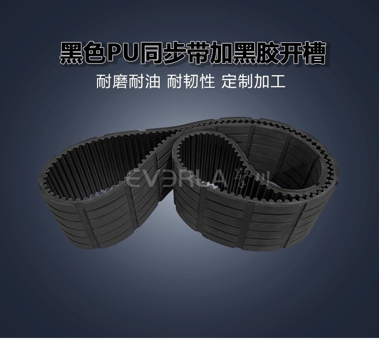 電子零配件傳輸帶，黑色PU同步帶黑膠開槽防滑耐磨