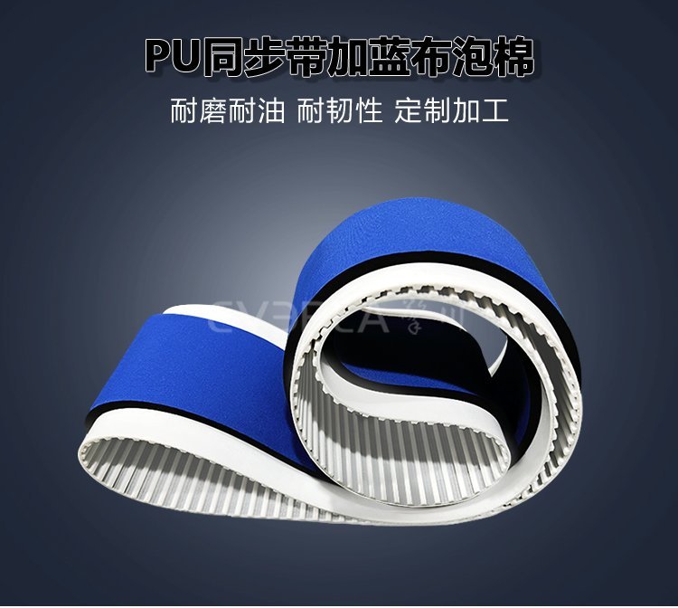 PU同步帶加藍布泡棉：食品灌裝機耐磨應(yīng)用解析